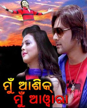 Mu Ashiq Mu Awara - Full Movie