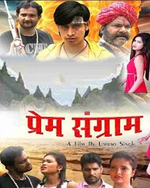Prem Sangram - Full Movie