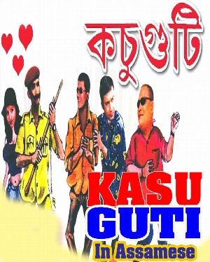 Kasu Guti - Full Movie