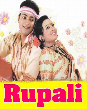 Rupali - Full Movie