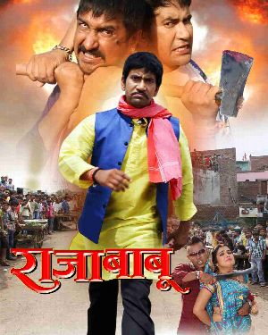 Raja Babu - Full Movie