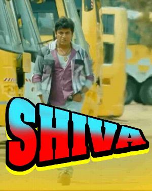 Shiva - Full Movie