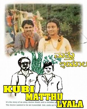 Kubi Matthu Iyala - Full Movie