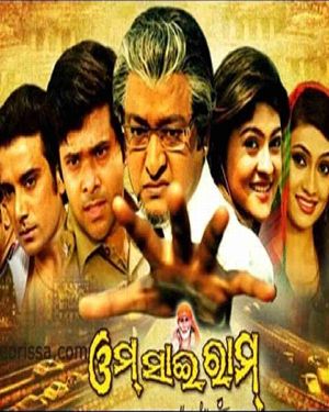 Om Sai Ram - Full Movie