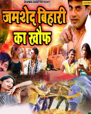 Jamshed Bihari ka Khauf - Full Movie