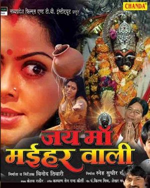Jai Maa Maihar Wali - Full Movie