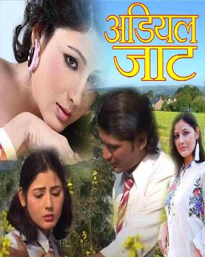 Adiyal Jaat - Full Movie
