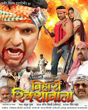 Bihari Rikshawala - Full Movie