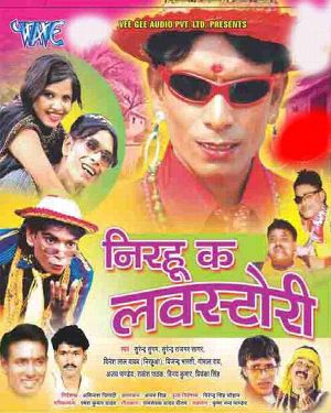 Nirhu Ki Love Story - Full Movie