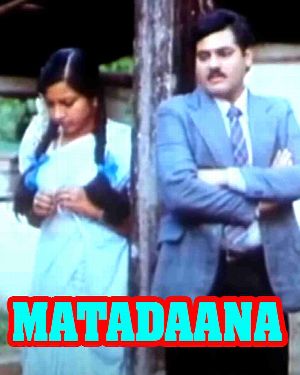 Mathadana - Full Movie