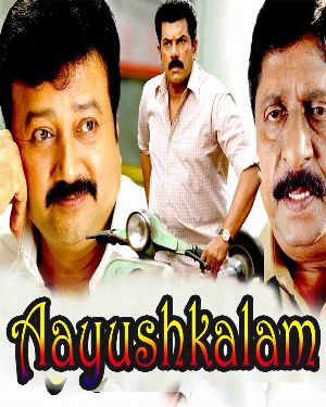 Aayushkalam - Full Movie