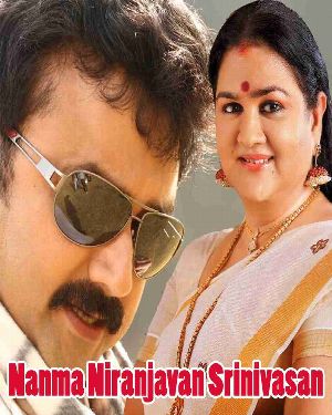 Nanma Niranjavan Sreenivasan - Full Movie