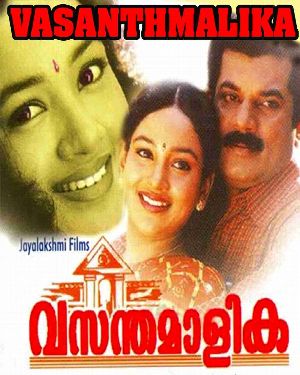 Vasanthamalika - Full Movie