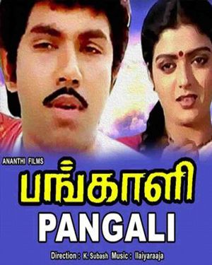 Pangali - Full Movie