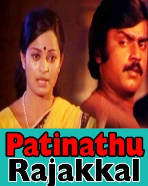 Patinathu Rajakkal - Full Movie