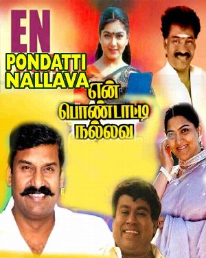 En Pondati Nallava - Full Movie