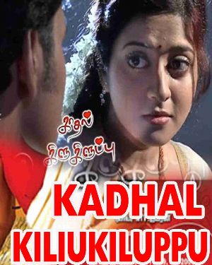 Kadhal Kilukiluppu - Full Movie