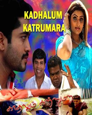 Kadhalum Kartri Mara - Full Movie