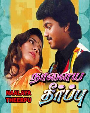 Nalaiya Theerppu - Full Movie
