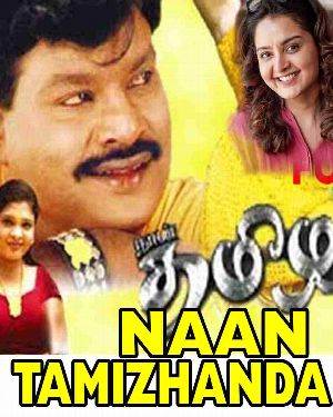 Naan Tamizanda - Full Movie
