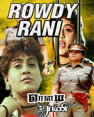 Rowdy Rani - Full Movie