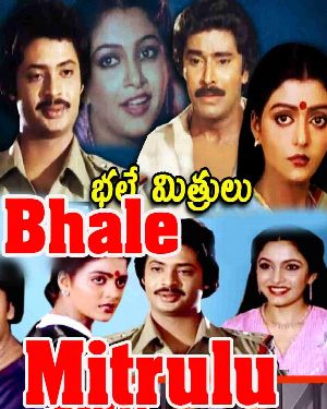 Bhale Mitrulu - Full Movie