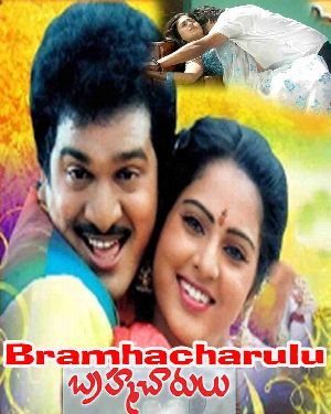 Bramhacharulu - Full Movie