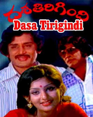 Dasa Tirigindi - Full Movie