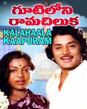 Kalahaala Kaapuram - Full Movie