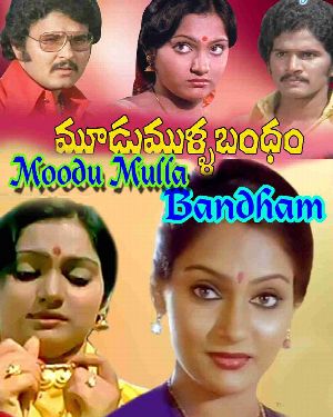 Moodu Mulla Bandham - Full Movie