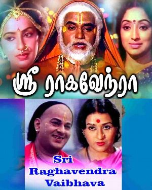 Sri Raghavendra Vaibhava - Full Movie