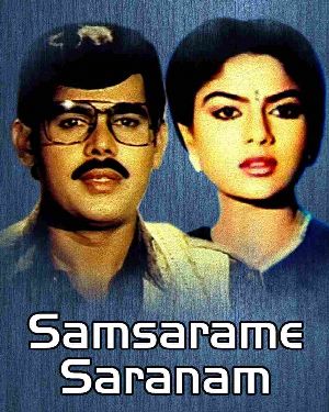 Samsarame Saranam - Full Movie