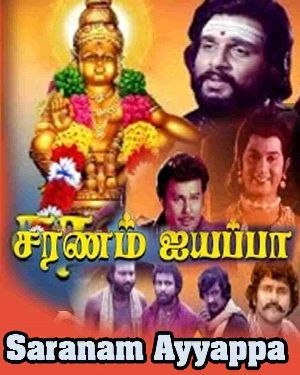 Saranam Ayyappa - Full Movie