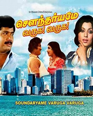 Soundaryame Varuga Varuga - Full Movie