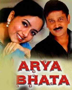 Aaryabhata - Full Movie