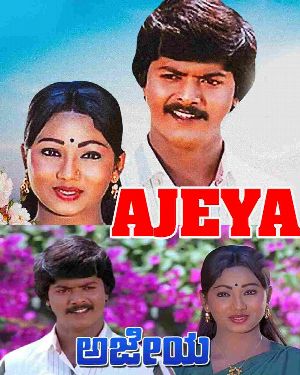 Ajeya - Full Movie