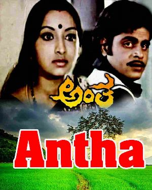 Antha - Full Movie