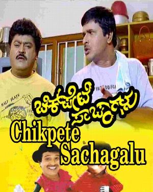 Chikpete Sachagalu - Full Movie
