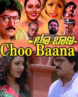 Choo Baana - Full Movie