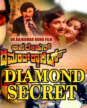 Diamond Secret - Full Movie