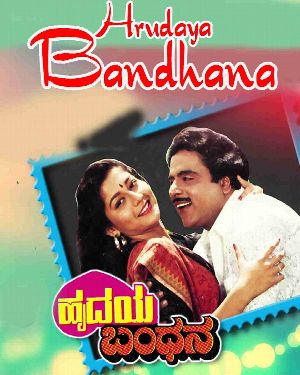 Hrudaya Bandhana - Full Movie