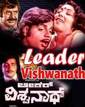Leader Vishwanath - Full Movie