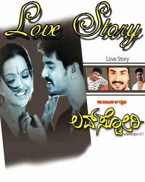 Love Story - Full Movie