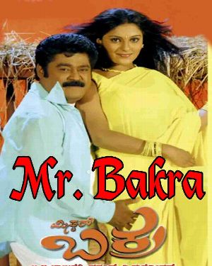 Mr. Bakra - Full Movie