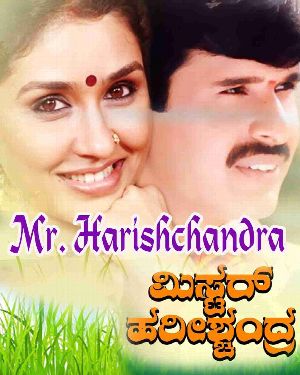 Mr. Harishchandra - Full Movie