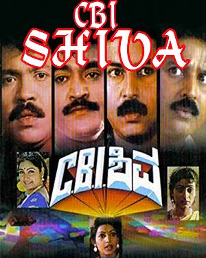 C.B.I. SHIVA - Full Movie
