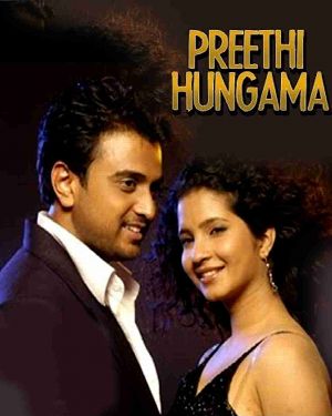 Preethi Hangama - Full Movie