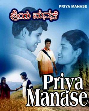 Priya Manase - Full Movie