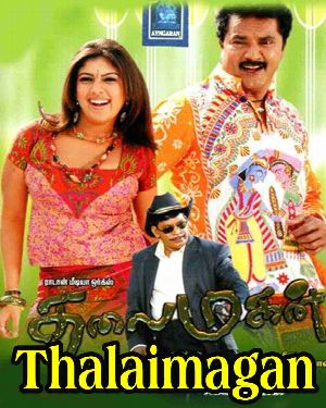 Thalaimagan - Full Movie