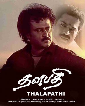 Thalapathi - Full Movie